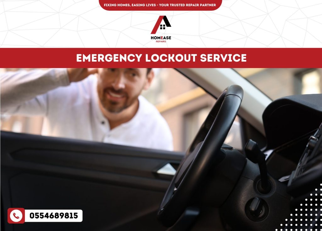 Emergency Lockout Service